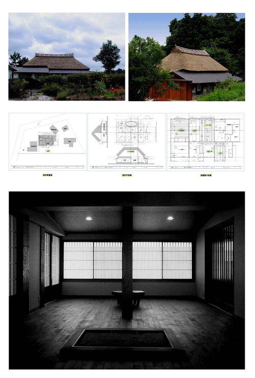 33-茅葺古民家再生