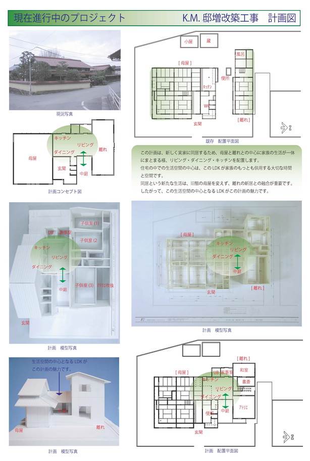 36-2世代住宅「団欒のある家 Ⅰ 」